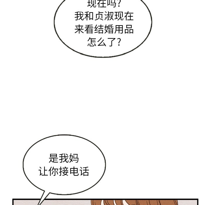 第24話 - 第92张