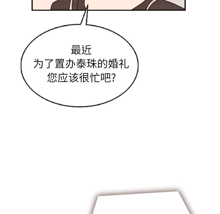 第24話 - 第95张