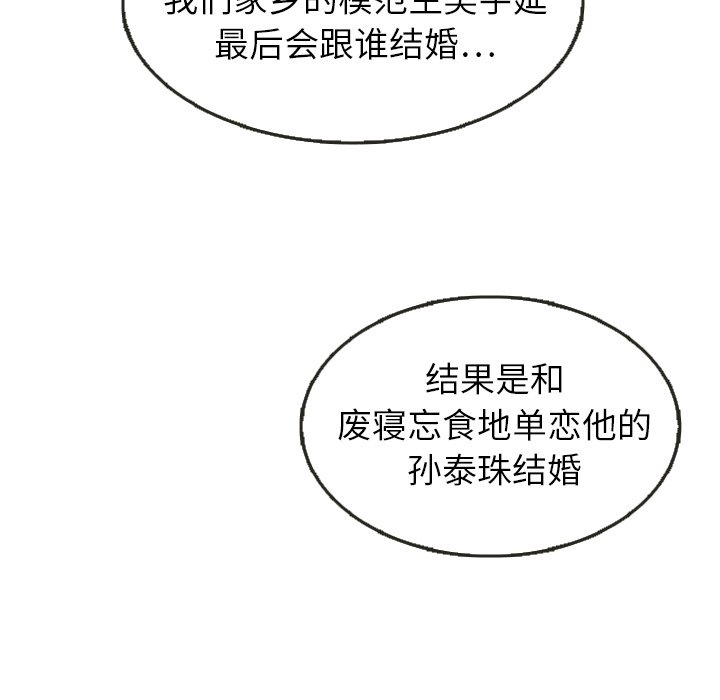 第25話 - 第101张