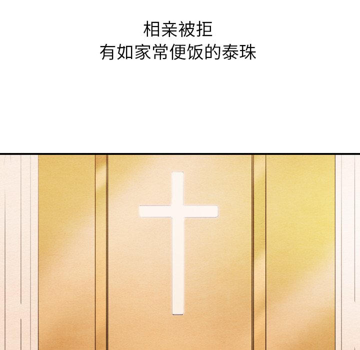 第25話 - 第117张