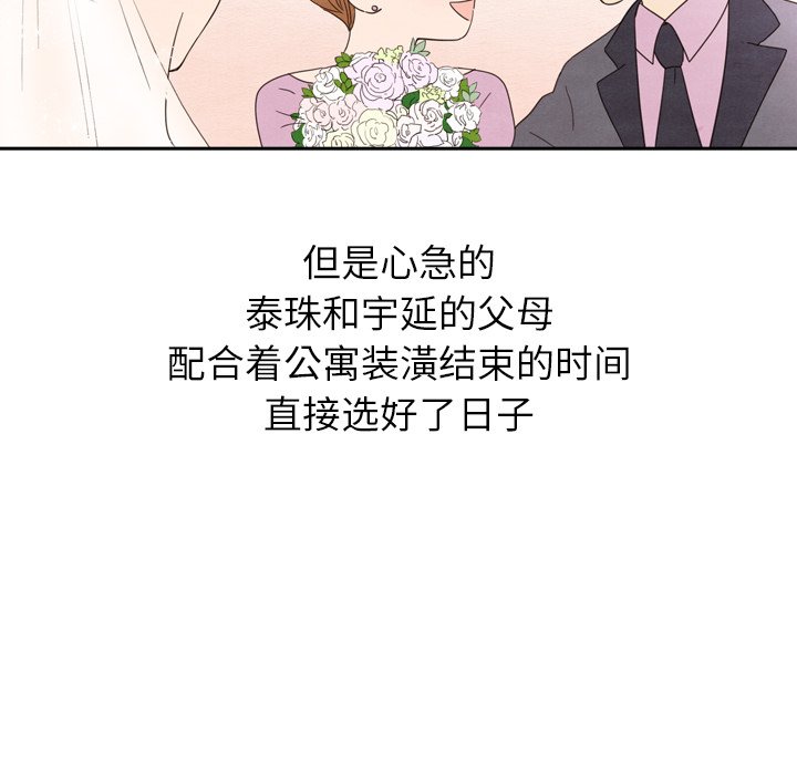 第25話 - 第130张