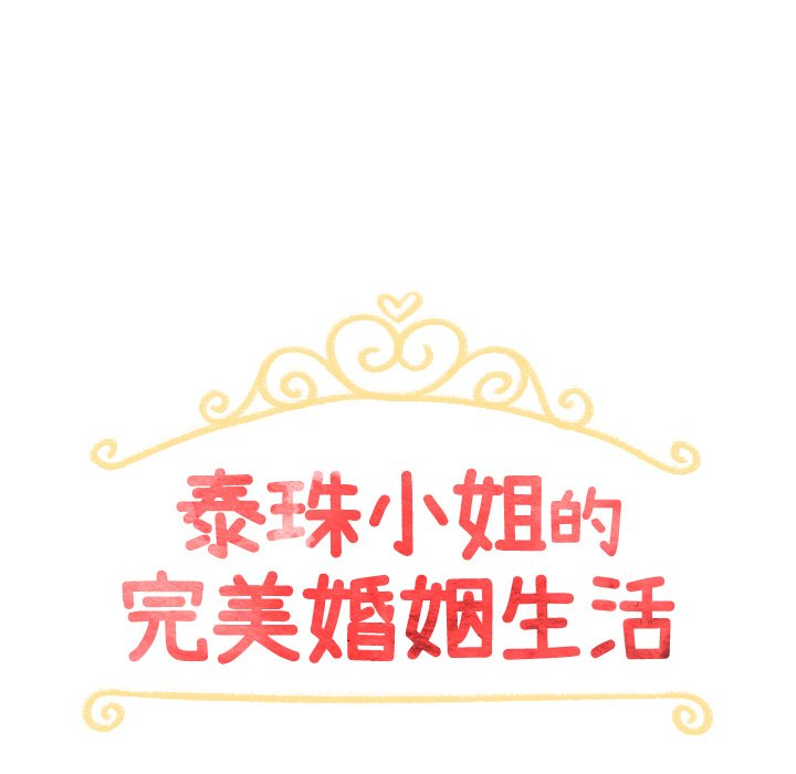 第25話 - 第16张