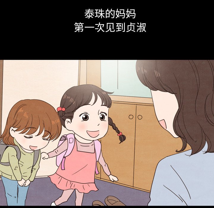 第25話 - 第19张