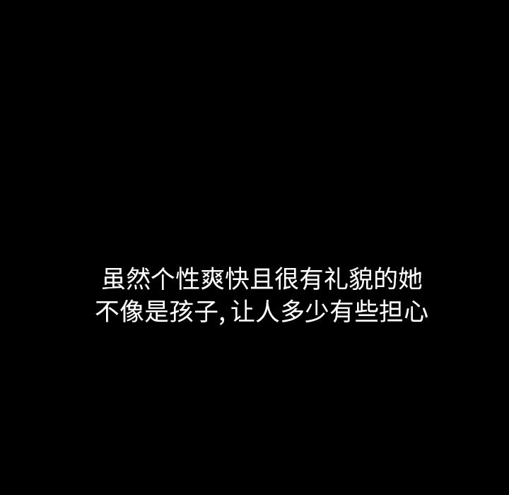 第25話 - 第22张