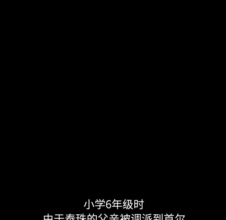 第25話 - 第25张