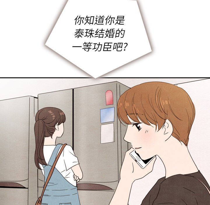 第25話 - 第4张