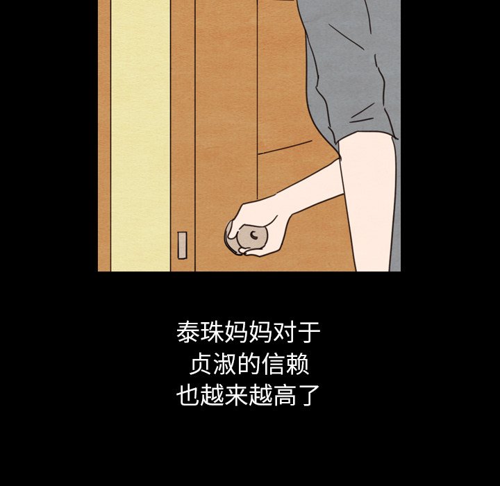 第25話 - 第42张