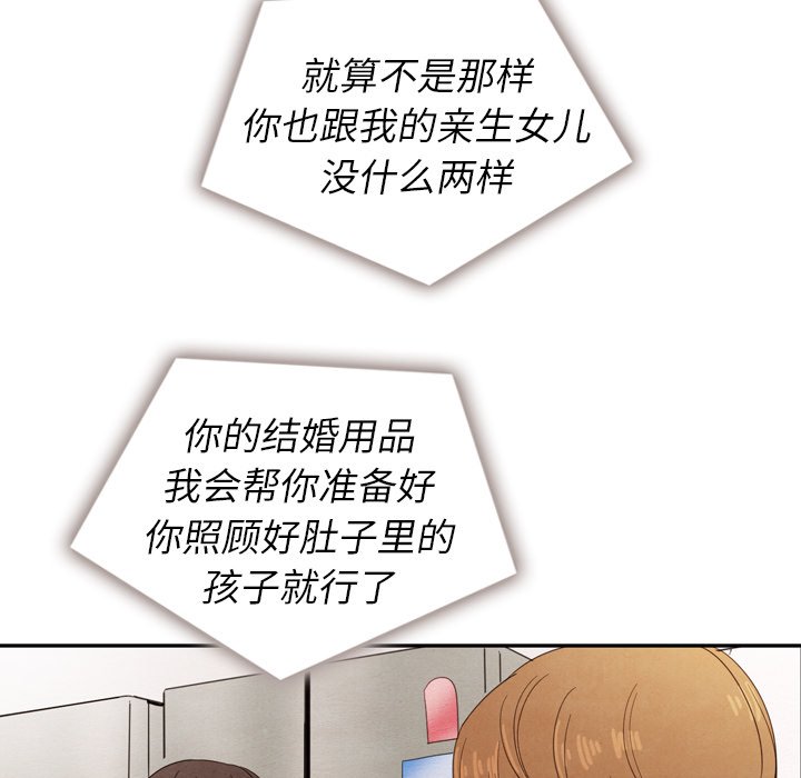 第25話 - 第6张