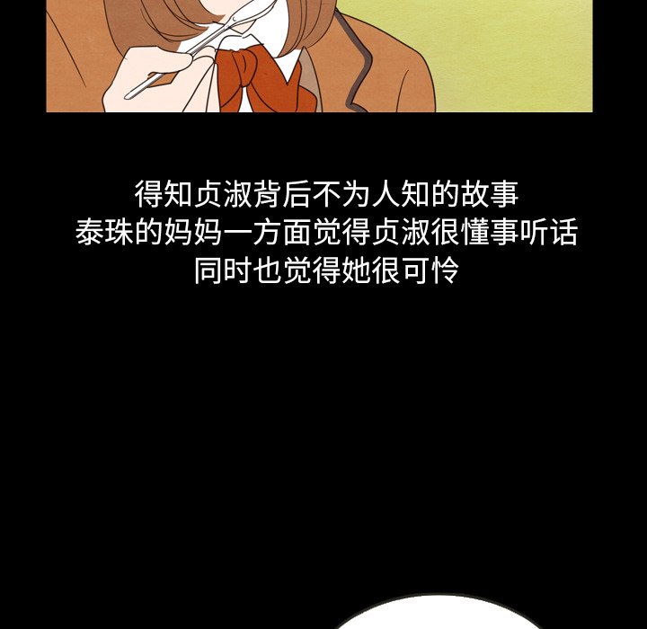 第25話 - 第62张