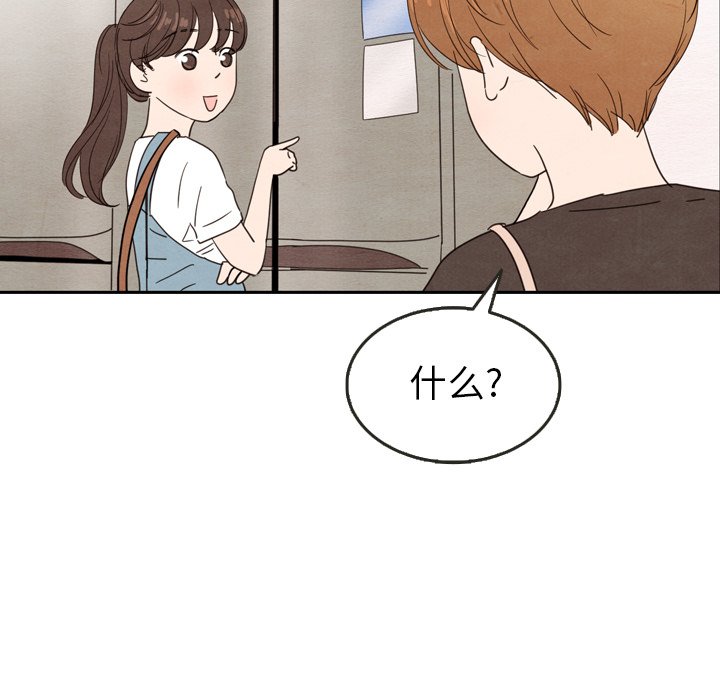 第25話 - 第7张
