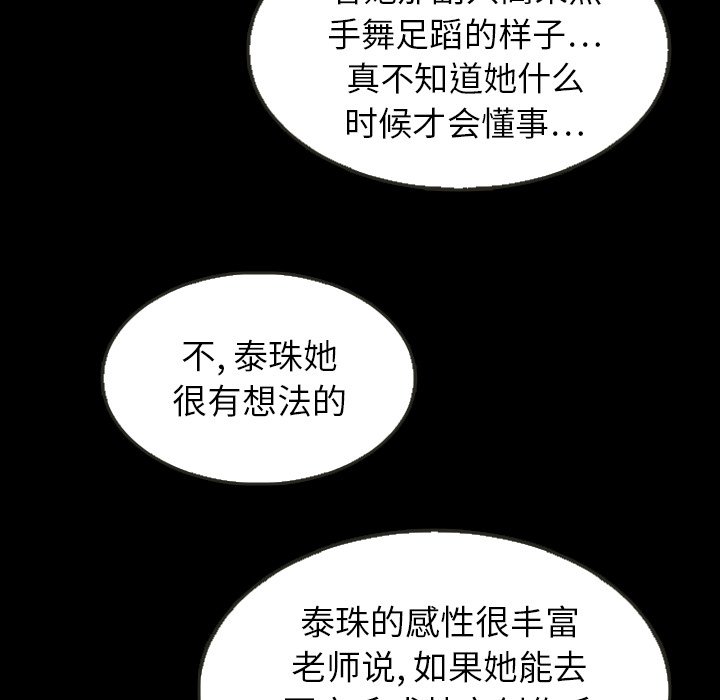 第25話 - 第78张