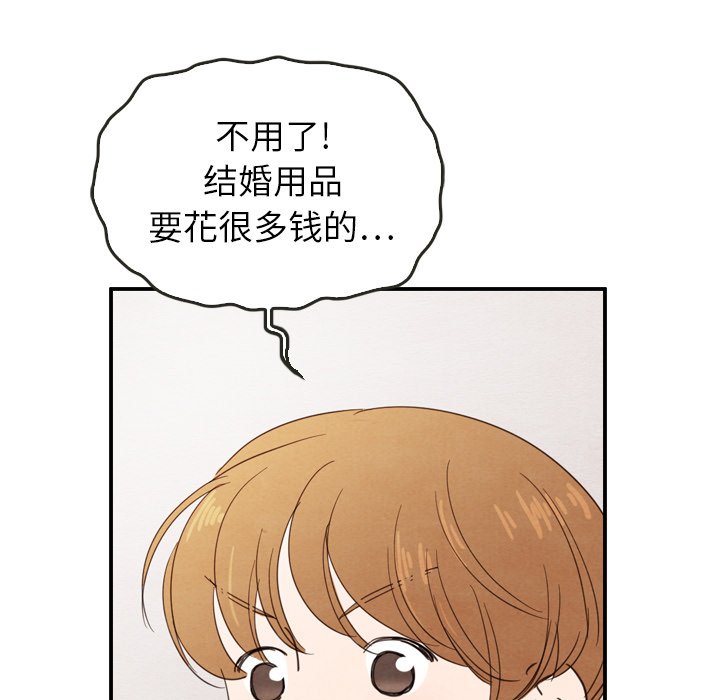 第25話 - 第8张