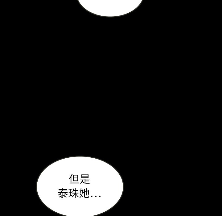 第25話 - 第86张