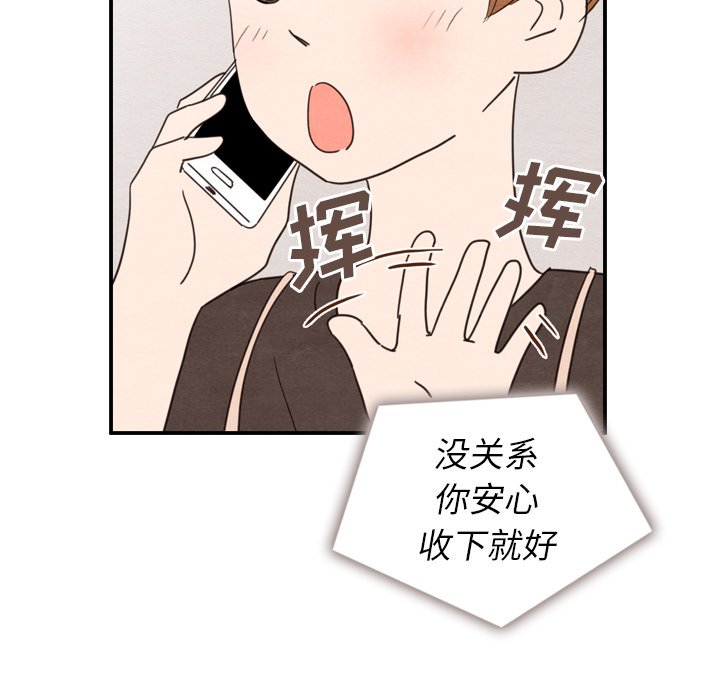 第25話 - 第9张