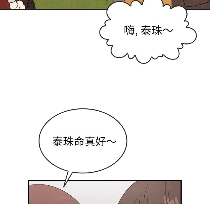 第26話 - 第102张