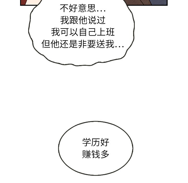 第26話 - 第106张