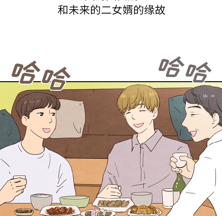 第26話 - 第14张