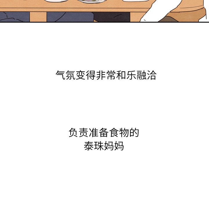 第26話 - 第15张