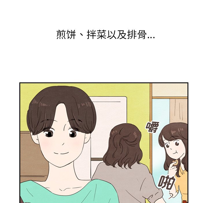 第26話 - 第16张
