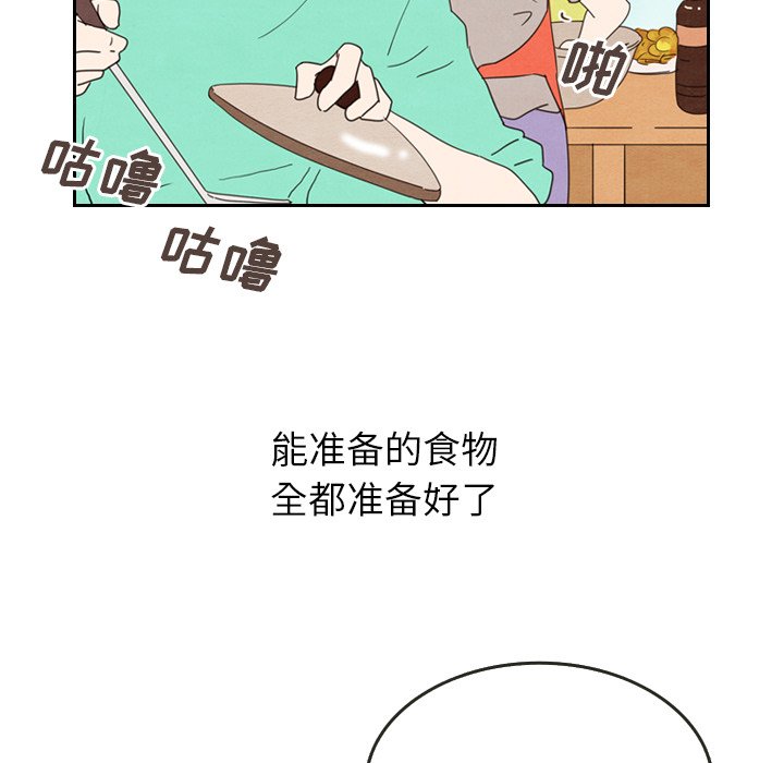 第26話 - 第17张
