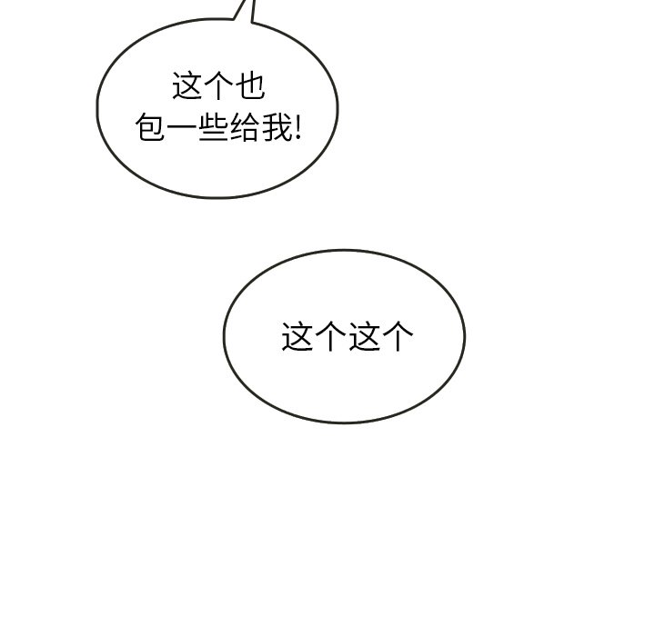 第26話 - 第19张