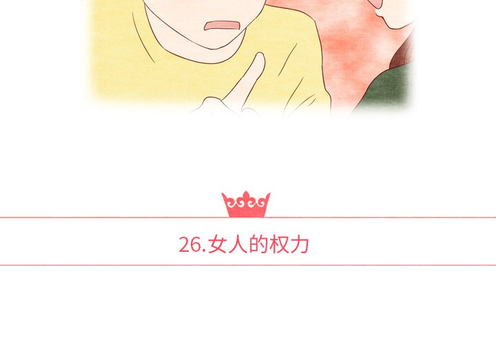 第26話 - 第2张