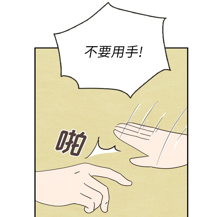 第26話 - 第20张
