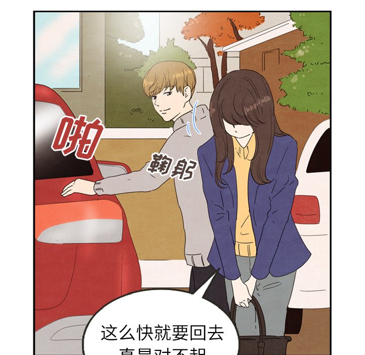 第26話 - 第45张