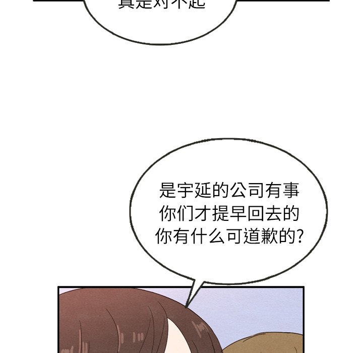 第26話 - 第46张