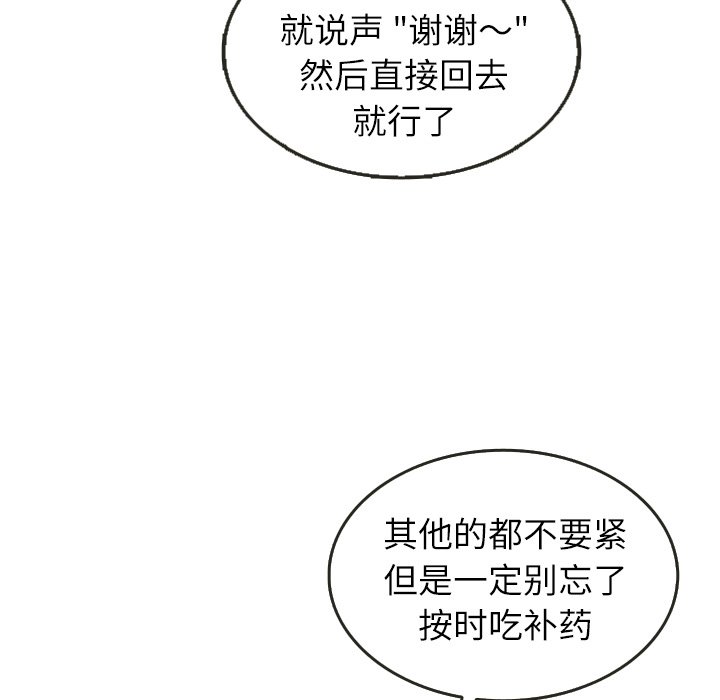 第26話 - 第50张