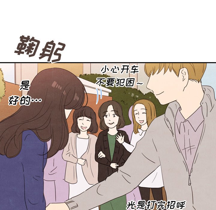 第26話 - 第54张