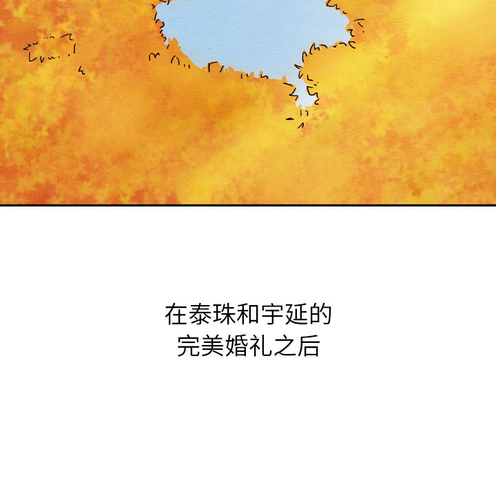 第26話 - 第6张