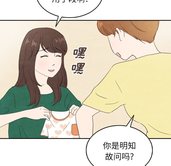 第26話 - 第70张