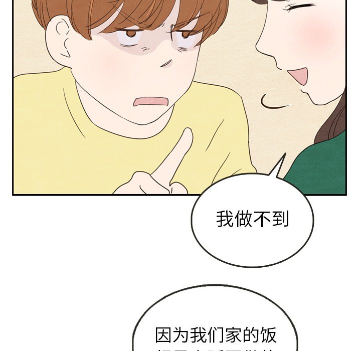 第26話 - 第72张