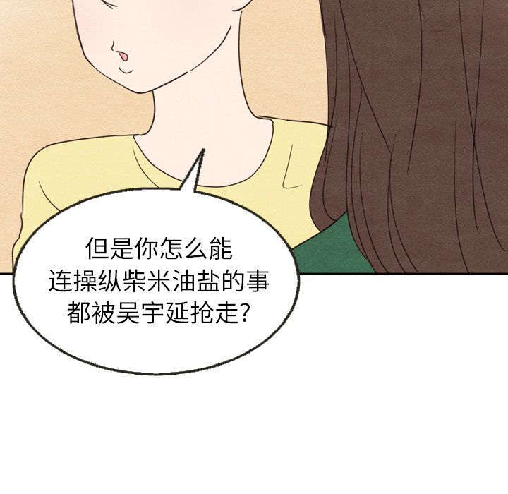 第26話 - 第76张