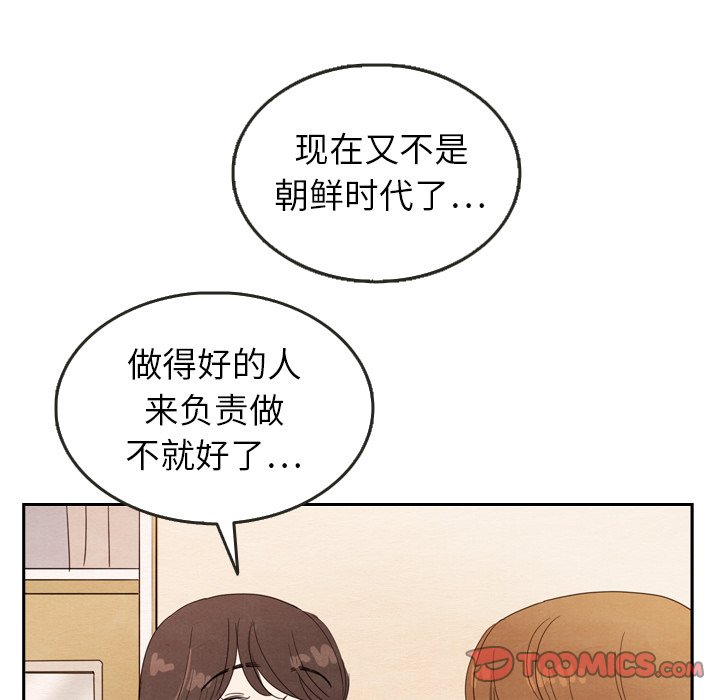 第26話 - 第77张