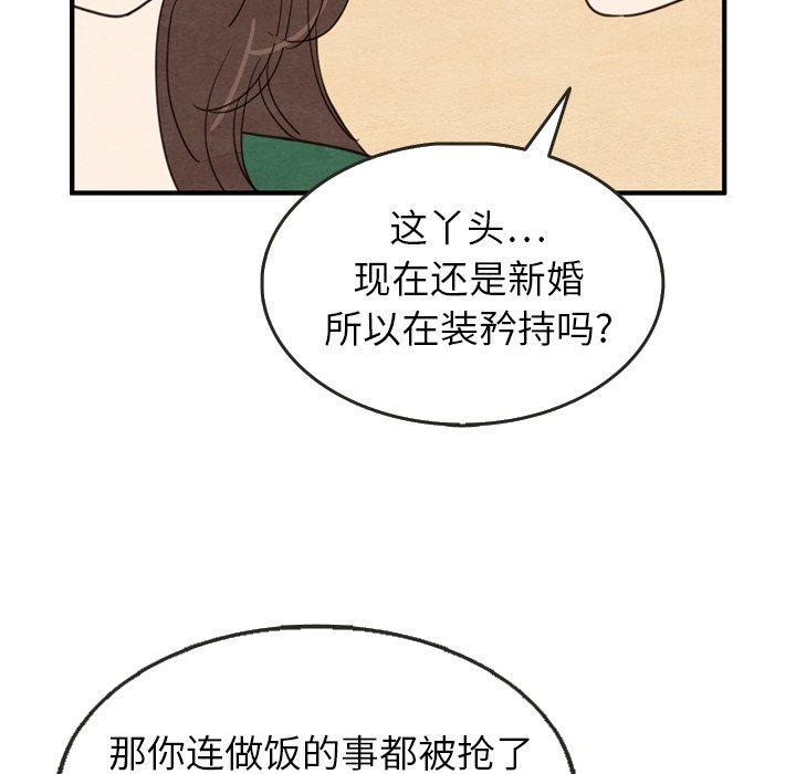 第26話 - 第84张