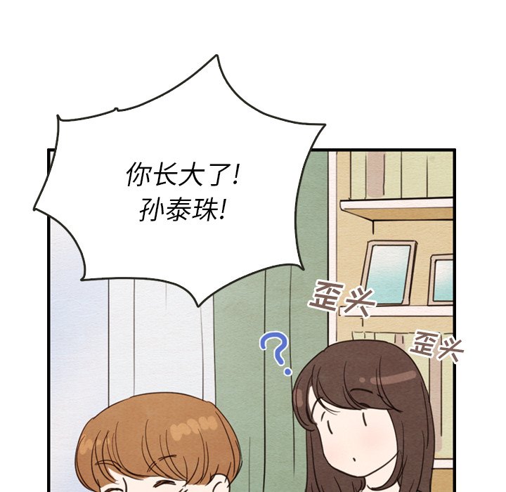 第26話 - 第87张