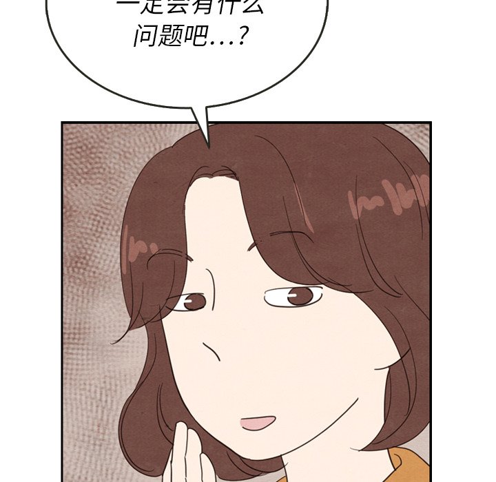 第27話 - 第13张