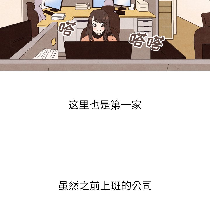 第27話 - 第26张
