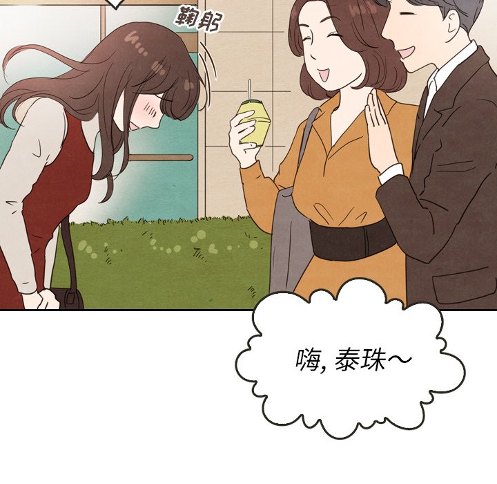 第27話 - 第4张
