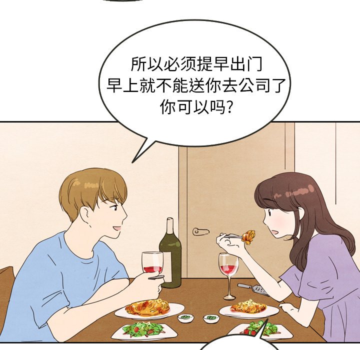 第27話 - 第76张