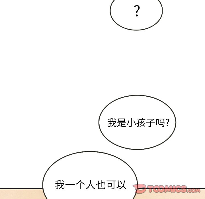 第27話 - 第77张