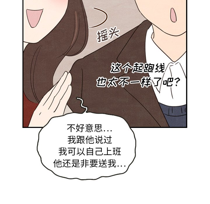 第27話 - 第8张