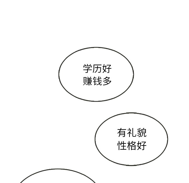 第27話 - 第9张