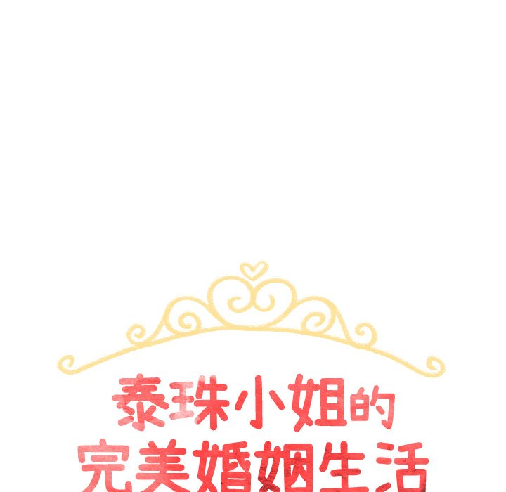 第28話 - 第11张