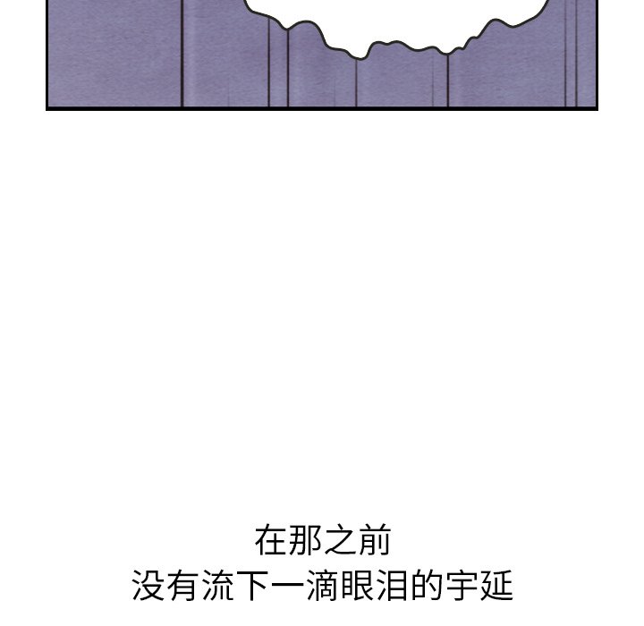 第28話 - 第115张