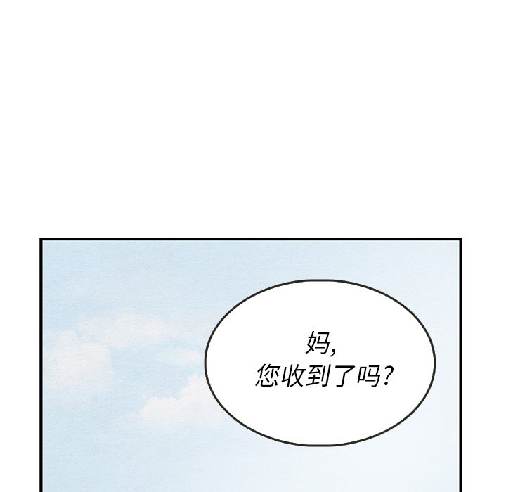 第28話 - 第14张