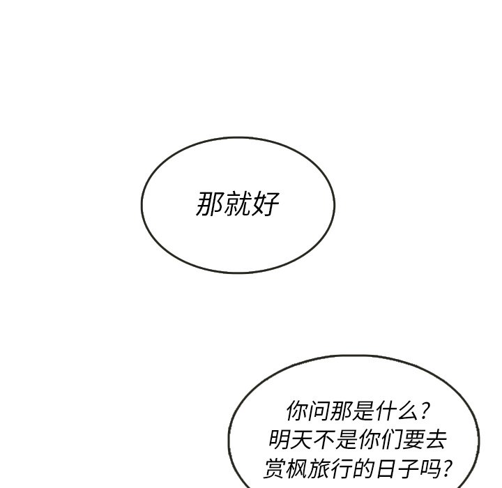 第28話 - 第16张