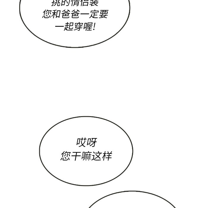 第28話 - 第18张